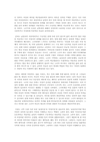 [대중문화론]페미니즘 문화비평 젠더와 섹슈얼리티- 여성의 섹슈얼리티 육체 자아에 대한 새로운 시선을 읽고-3