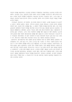 [대중문화론]페미니즘 문화비평 젠더와 섹슈얼리티- 여성의 섹슈얼리티 육체 자아에 대한 새로운 시선을 읽고-4