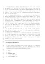 [자기소개서,이력서,업무제안서, 경력소개서]자기소개서 대백과(영문포함)-3