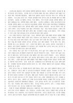 [자기소개서,이력서,업무제안서, 경력소개서]자기소개서 대백과(영문포함)-4