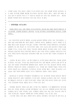 [자기소개서,이력서,업무제안서, 경력소개서]자기소개서 대백과(영문포함)-6