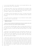 [자기소개서,이력서,업무제안서, 경력소개서]자기소개서 대백과(영문포함)-8