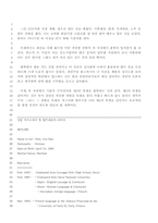 [자기소개서,이력서,업무제안서, 경력소개서]자기소개서 대백과(영문포함)-9
