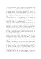 [공연감상문]천년의 수인-2