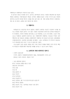 [공연감상문]천년의 수인-3