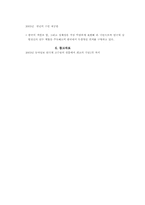 [공연감상문]천년의 수인-4