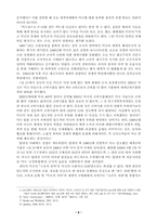 [서양역사, 사회인문]제국주의, 현재의 제국주의-8