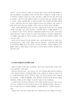 [문학]문학의 정의-2