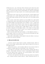 [문학]문학의 정의-3