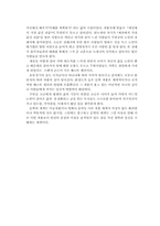 [문학]문학의 정의-4