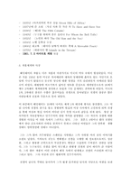 [독서감상문]무기여잘있거라독후감-2