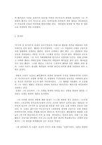 [독서감상문]무기여잘있거라독후감-3