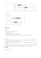 비중시험 레포트-2