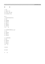 액.소성한계시험(타격식,Fall cone,소성한계)-3