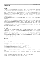 액.소성한계시험(타격식,Fall cone,소성한계)-4