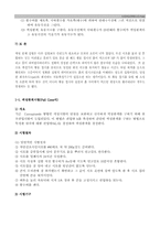 액.소성한계시험(타격식,Fall cone,소성한계)-7