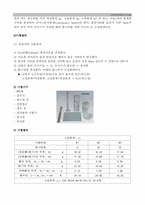 액.소성한계시험(타격식,Fall cone,소성한계)-9