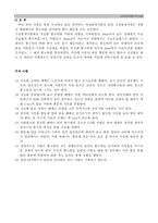 액.소성한계시험(타격식,Fall cone,소성한계)-10