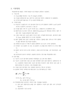 액소성한계 시험(KS F 2303)-2