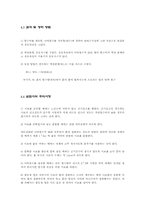액성한계시험 레포트-5