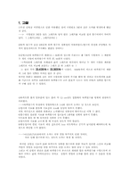 액성한계시험 레포트-11