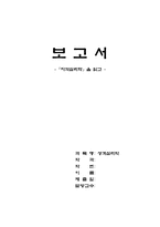 [성격심리학]지각심리학을 읽고-1