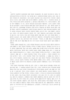 [성격심리학]지각심리학을 읽고-2