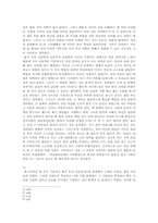 [성격심리학]지각심리학을 읽고-3