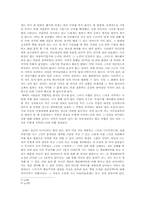 [성격심리학]지각심리학을 읽고-4