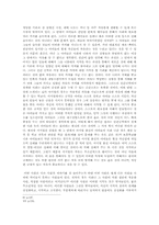 [성격심리학]지각심리학을 읽고-5
