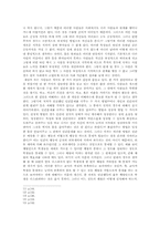 [성격심리학]지각심리학을 읽고-6