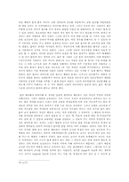 [성격심리학]지각심리학을 읽고-7