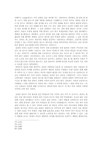 [성격심리학]지각심리학을 읽고-8
