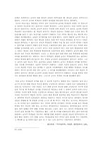 [성격심리학]지각심리학을 읽고-9