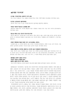 [현대시의 감상]문병란의 직녀에게시평-1