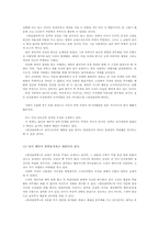 [고전소설론]창선감의록(倡善感義錄)-4