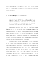 [다국적기업경영론] 도요타코리아의 한국시장진출 사례-5