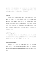 [국제기업전략] 롯데칠성음료㈜ 시장지배력 강화전략 및 성장전략-6