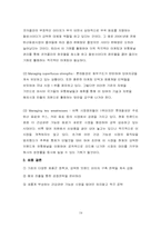 [국제기업전략] 롯데칠성음료㈜ 시장지배력 강화전략 및 성장전략-19
