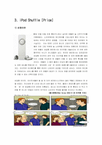아이팟 iPod Shuffle [Price]-1
