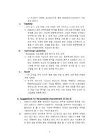 [경영정보시스템] 삼성전자의 GMAS system에 대한 분석-5