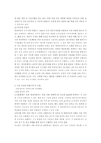 [국제경영] 현대자동차 인도시장진출-7