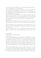 [국제경영] 현대자동차 인도시장진출-8