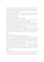 [국제경영] 현대자동차 인도시장진출-12