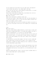 [국제경영] 현대자동차 인도시장진출-13