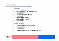 [이비즈니스] 인터넷서점 yes24의 비즈니스모델분석-2