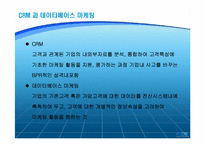 마케팅컨셉트 사례연구-4