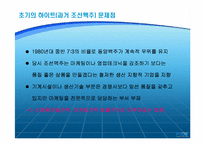 마케팅컨셉트 사례연구-6