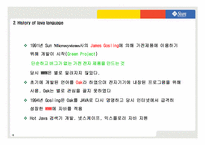 [콘텐츠경영전략] Sun과 모바일 플랫폼 시장-6