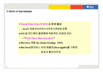 [콘텐츠경영전략] Sun과 모바일 플랫폼 시장-8